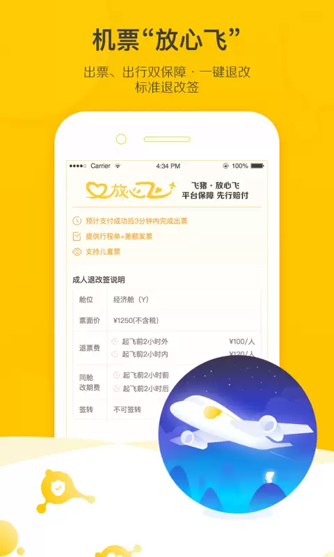 �ɻ����ද̬��ѯAPP�Ƽ�