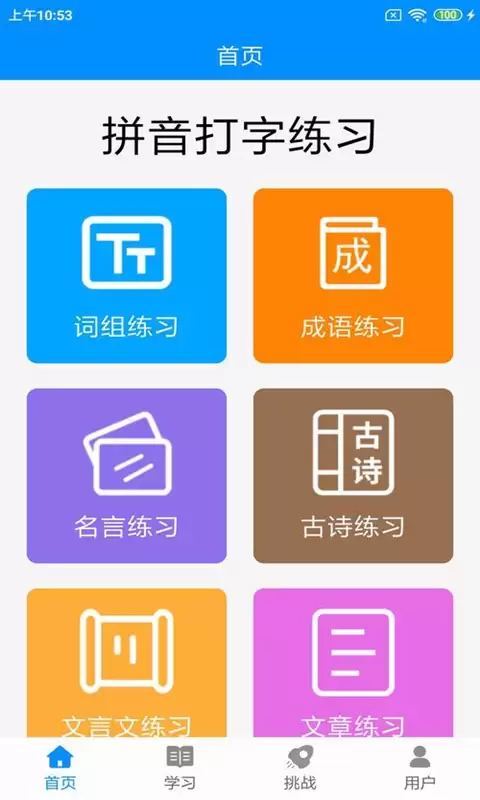 ���õĴ����������а������Ŵ���App�̵��Ƽ�