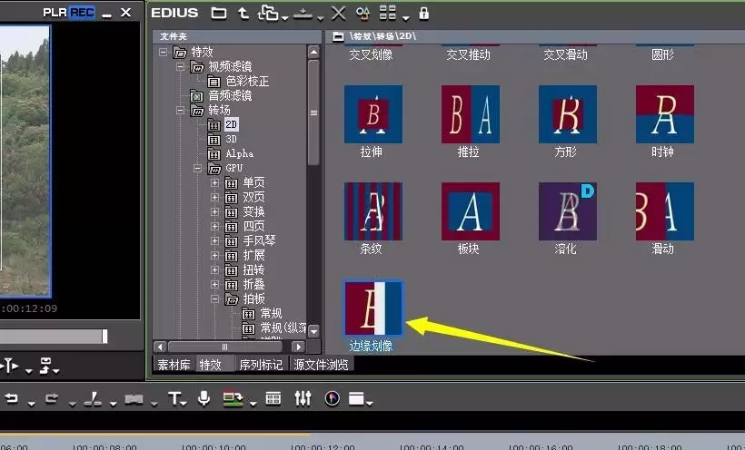 EDIUS�زı�Ե����ת��Ч�����Ӳ������