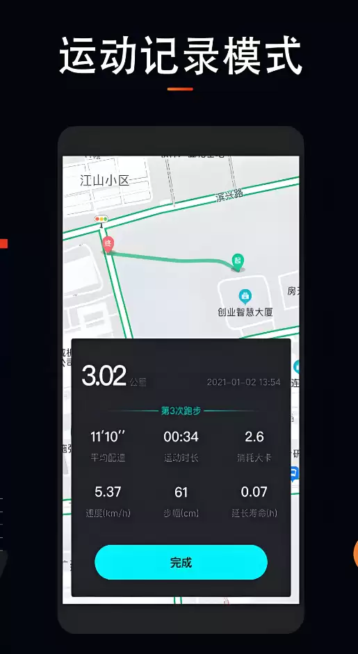 ����ܲ�App�ĸ�����