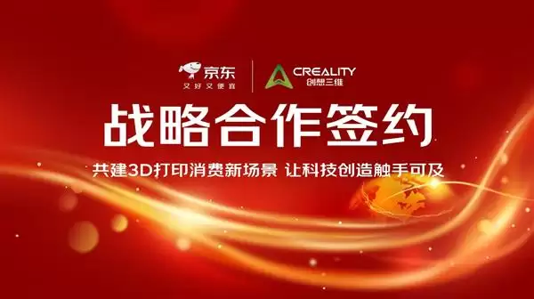 �����봴����άǩ��ս��Э��  ����3D��ӡ���Ű�װά��ȫ���̷�����ϵ