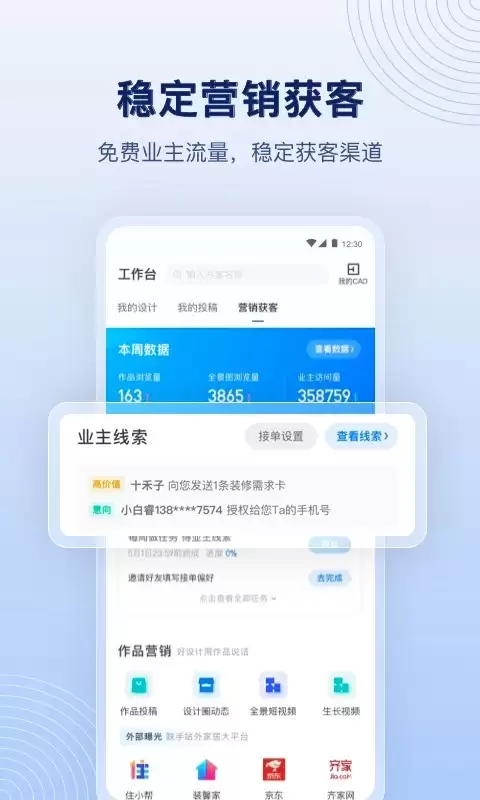 ���װ�������Ƽ�������app���а�