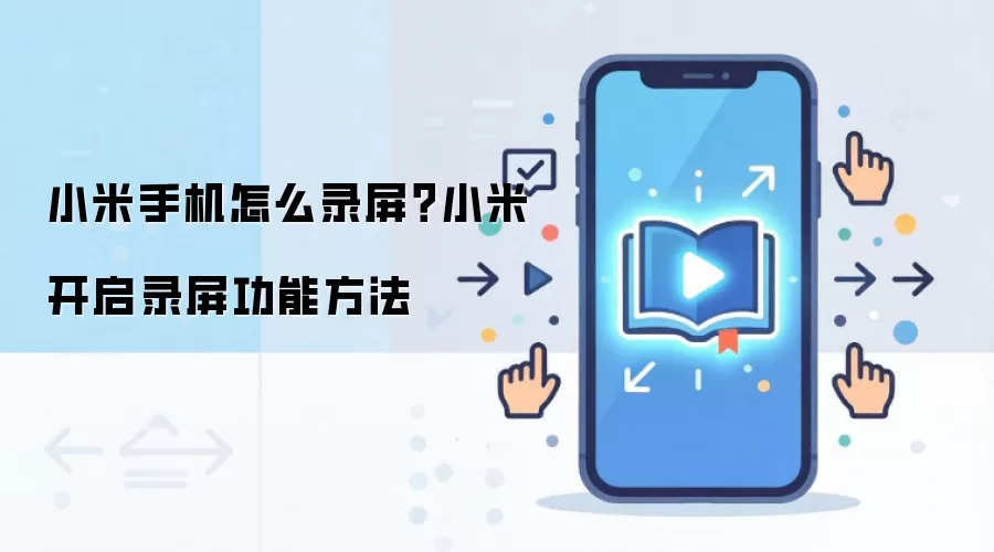 С���ֻ�¼�����ܿ�����ʹ����ϸ�̳�