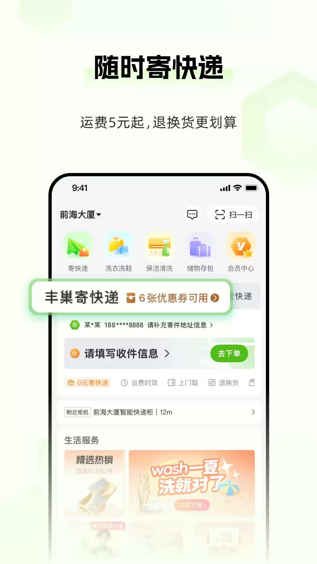 ���Ա����App���°汾�Ƽ��ϼ�