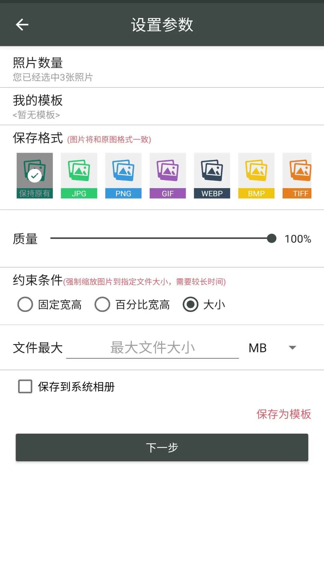 ���ͼƬѹ������APP���а��Ƽ��Ŀ����