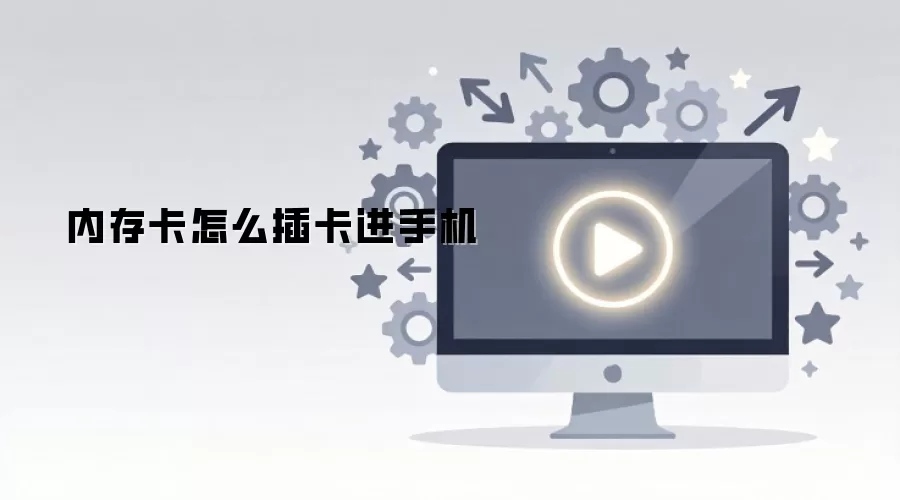 �ڴ濨��ȷ�����ֻ��ķ���