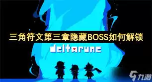 ���Ƿ��ĵ���������BOSS�����������������