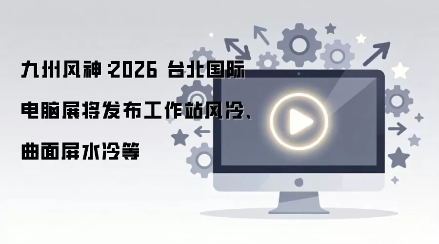 ���ݷ���2026̨�����ʵ���չ���ƹ���վ������������ˮ��