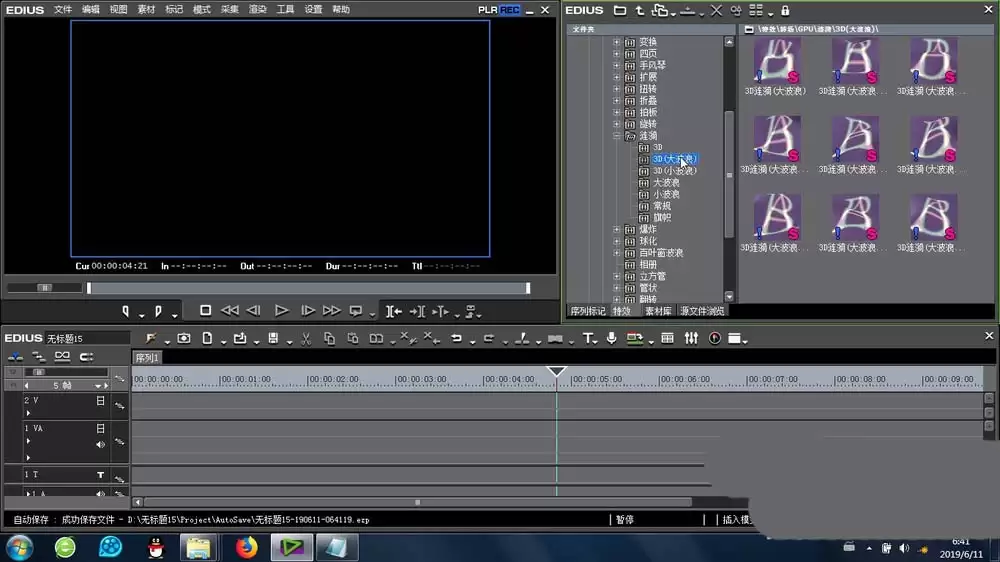 EDIUS 3D����ת����Чʹ�ý̳�