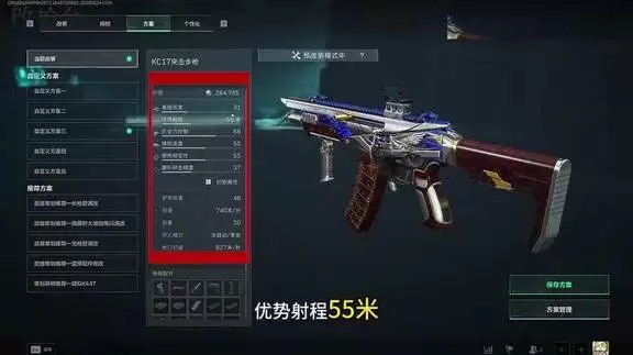 �������ж�KC17��ǹ����������Ƽ�