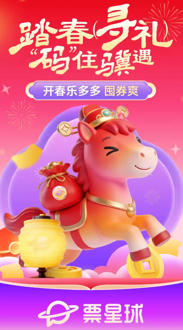 �ݳ�����Ʊ����App�Ƽ��ϼ�