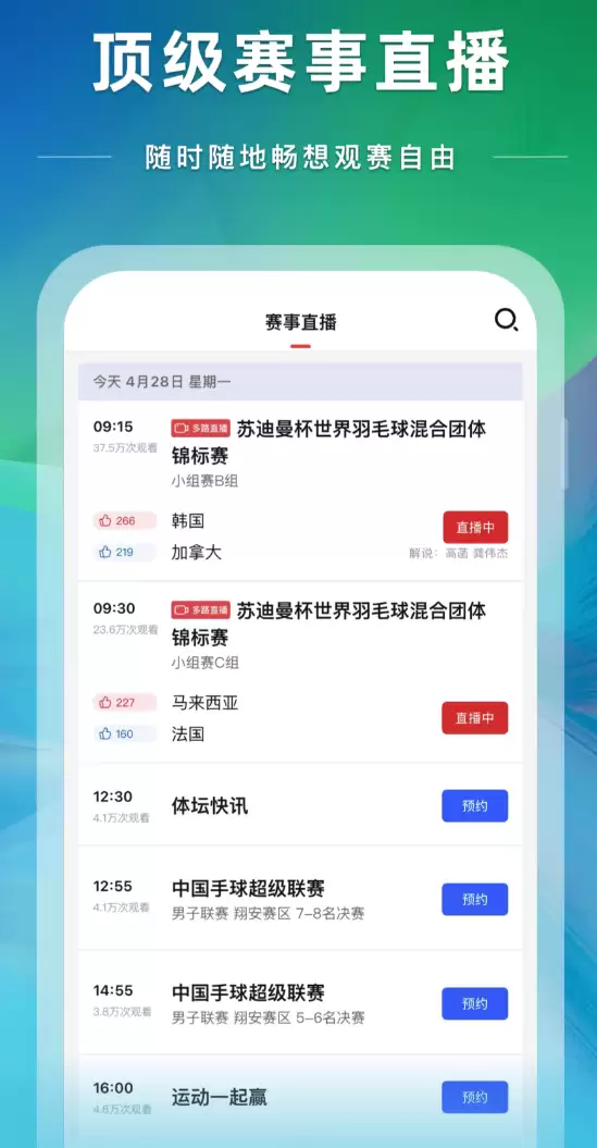 ����������ƽ̨App�Ƽ���ֵ�����صľ�ѡ�ϼ�