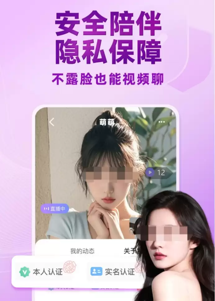 �Ƽ�2024��������ʵ�����罻APP�ϼ�