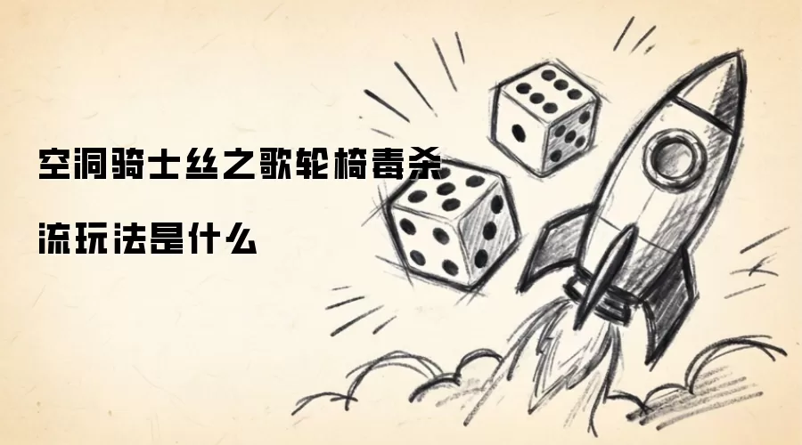 �ն���ʿ˿֮�����ζ�ɱ���淨��⹥��