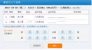 ��·12306�������һ��������