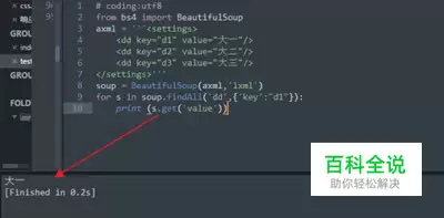 һ��һ����Sublime Text�����ò�����Python�������ϸ�̳�