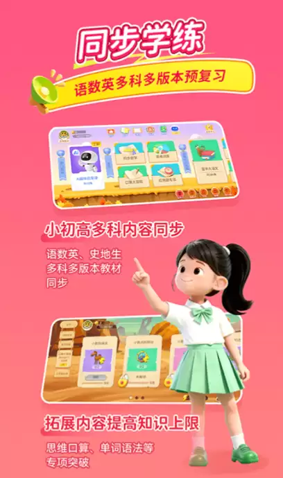 һ�꼶��ѧӦ����100��app�Ƽ�