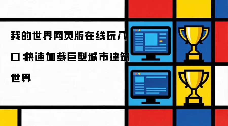 �ҵ�������ҳ����������ټ��ؾ��ͳ��н���