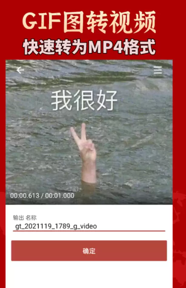 ��̬ͼƬת��̬ͼƬ������ѡ�Ƽ����̵�