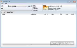 WizTree��η���ҳ���ļ�pagefile.sysռ�ô�С����ϸ����̳�