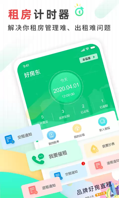2025����õ��ⷿAPP�Ƽ����а�
