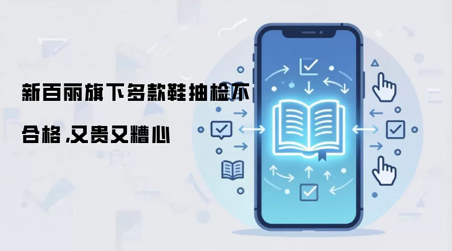 �������¶��ЬƷ��첻�ϸ�����������