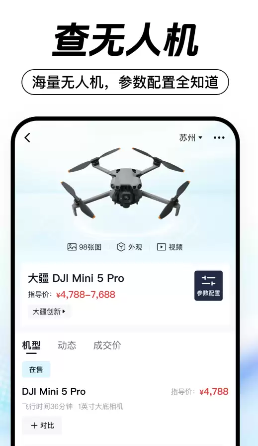 ���˻�ģ��ѵ��������APP�Ƽ�