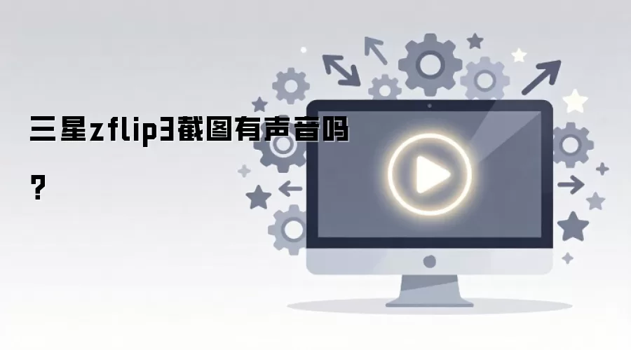 ����Z Flip3�ֻ���ͼʱ�Ƿ�����������������ڴ�