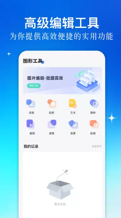�����Զ��幤��App�Ƽ��ϼ�����������ѡ