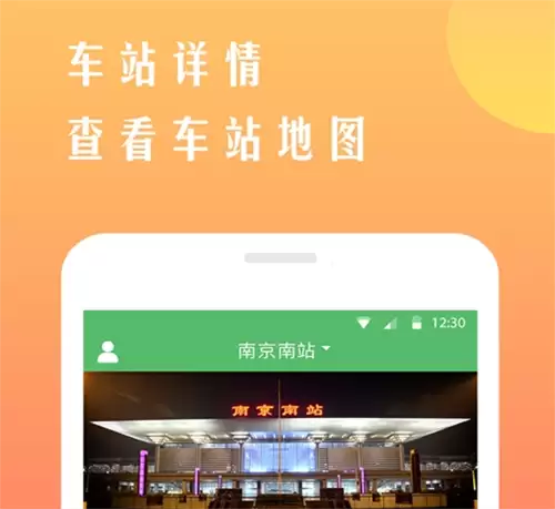 ���Ÿ���Ʊ����App�Ƽ� �ĸ����������ֵ������