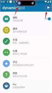 �����dynamicSpotӦ���������鶯������������ϸ�̳�