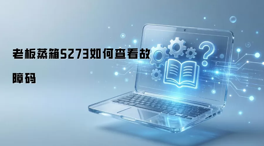 �ϰ�����S273������鿴����