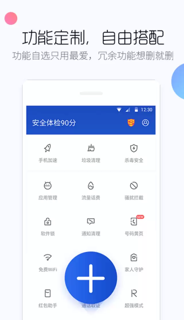 ���ź����ֻ��ܼ�App�Ƽ��ϼ�