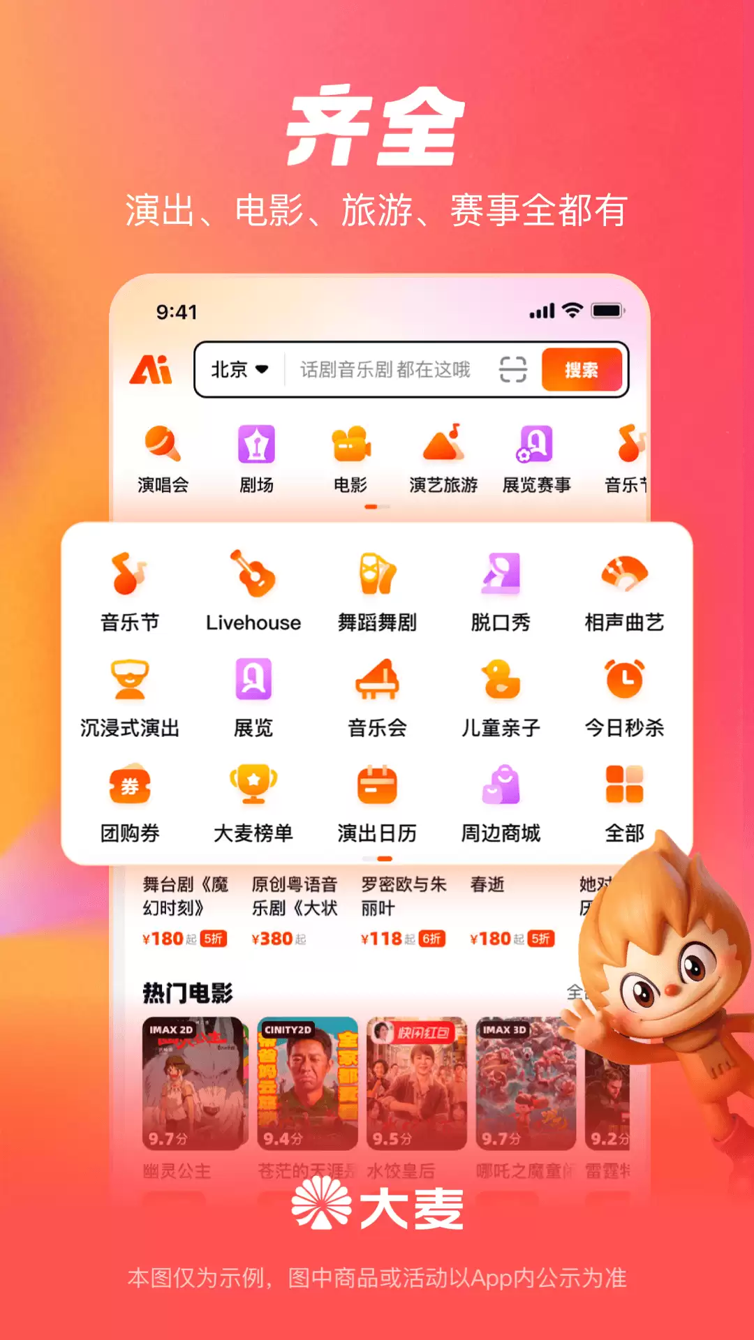 �����ݳ�����Ʊ�ĸ�App����˷������