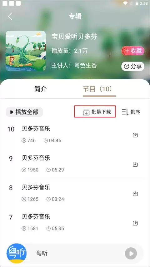�ٷ��㶫����̨APP��ο�ֱ����ϸ����ָ��