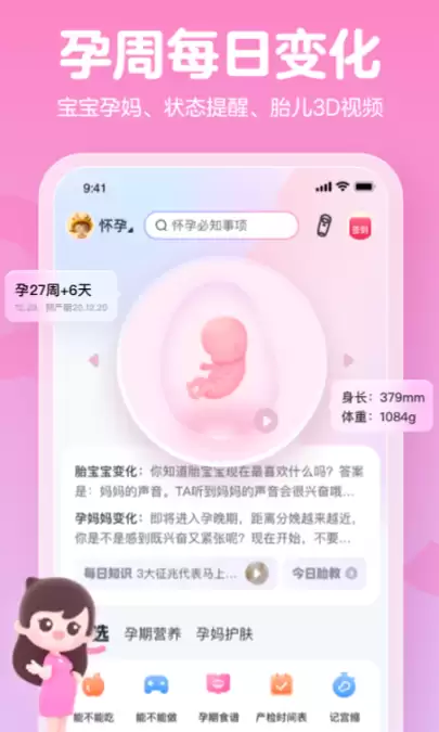 ���ܼ����������Ƽ�������App�ϼ�