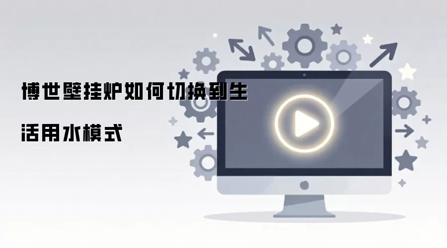 �����ڹ�¯�л�������ˮģʽ����ϸ����