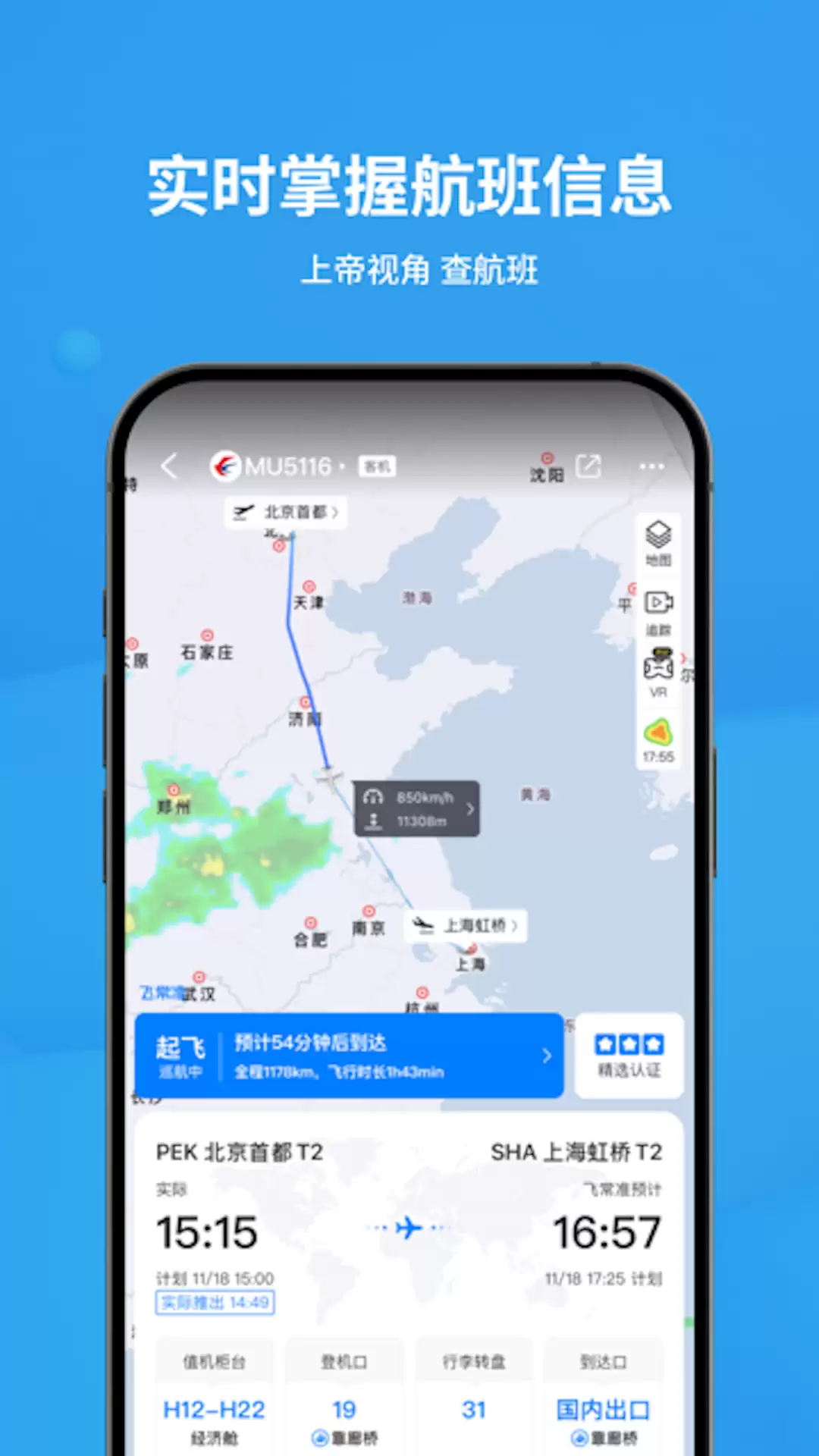 ��ѡ�ɻ�����APP��׿���غϼ��Ƽ�
