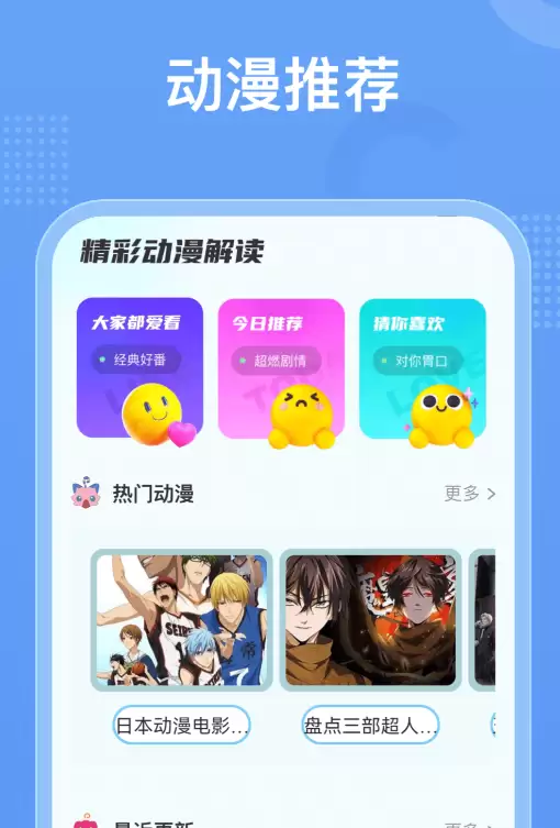 ���׷��������APP�Ƽ�����ƽ̨����