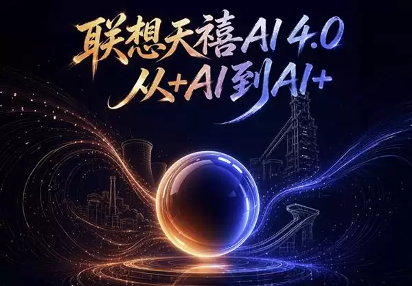 ���̿���ȫ��������ԾǨ������AI 4.0��������  �����ն�����ִ����