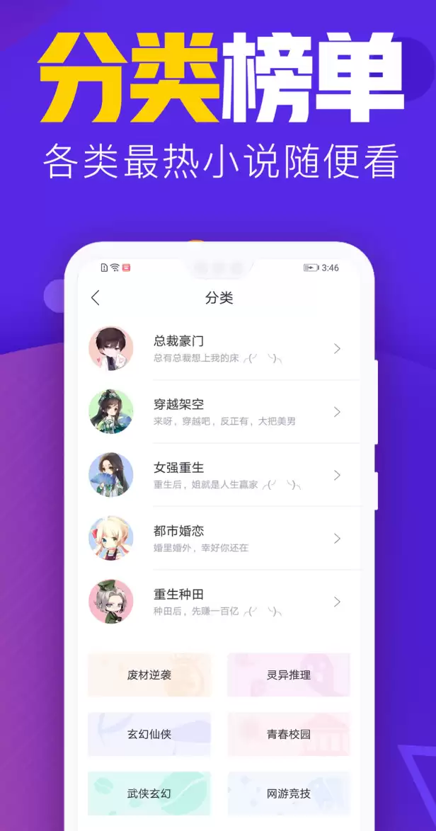 ���Ŷ๦��С˵�Ķ�APP���а��Ƽ�