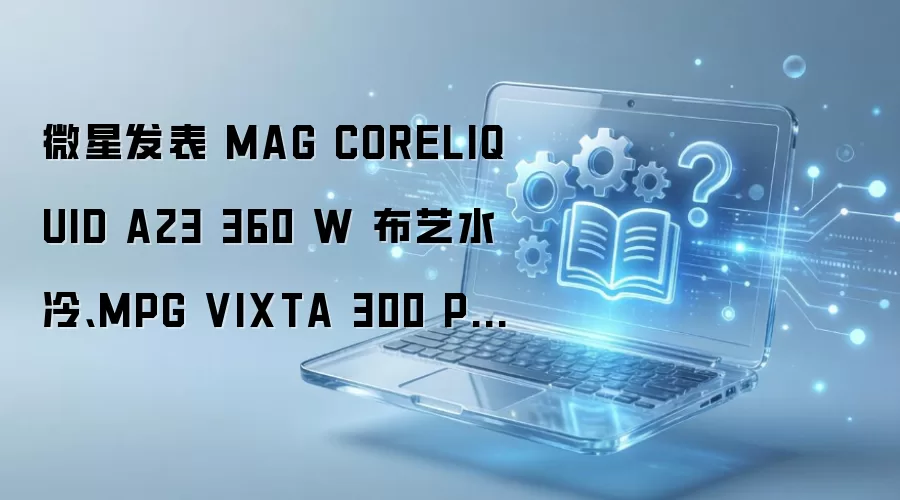 ΢�ǲ���ˮ��A23����������VIXTA 300ϵ�з���