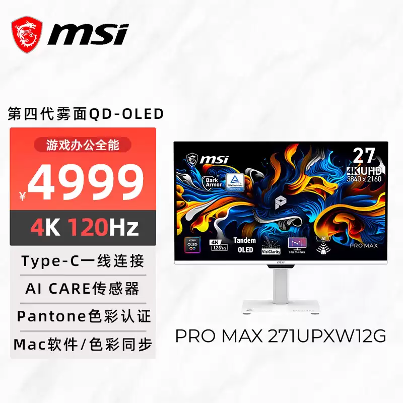 ΢��PRO MAX 27Ӣ��QD-OLED��ʾ������ 4K120Hz˫������������4999Ԫ