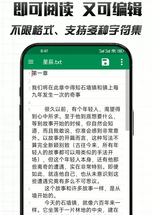 רҵ�ֻ��ĵ��༭APP�Ƽ� �̵��������