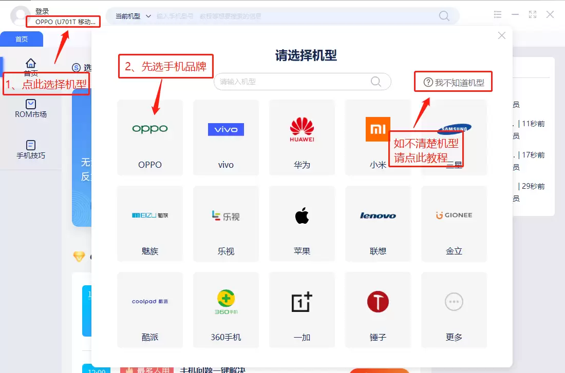 ����Note2����濨ˢ�̳���̼�����ָ��