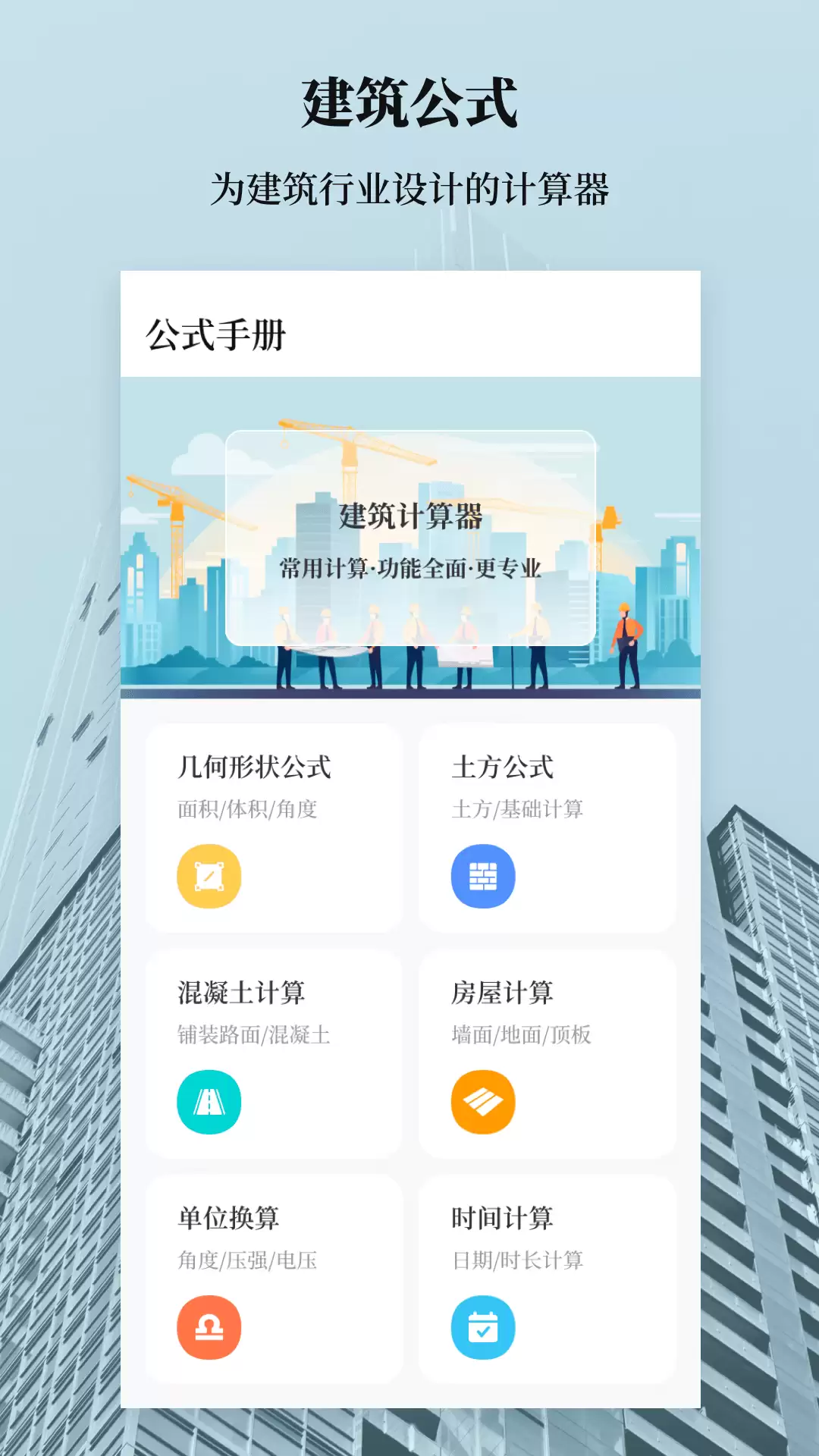 �������̹��������Ƽ�����BIM����ĿЭͬ���������̵�