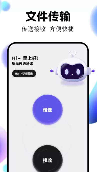 �ļ�����App�Ƽ����������ӷ���