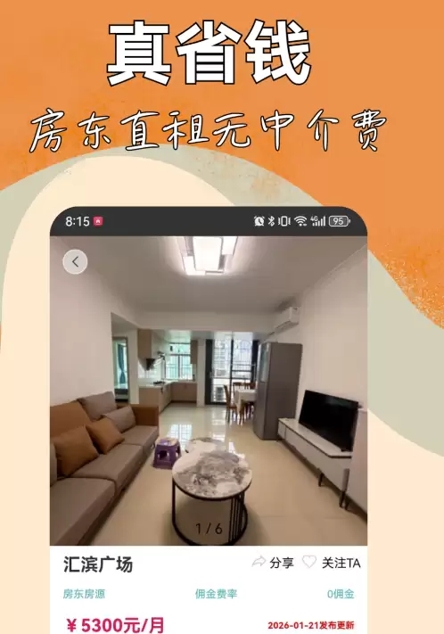 �������н�ѵ��ⷿAPP�Ƽ���������ʡǮ