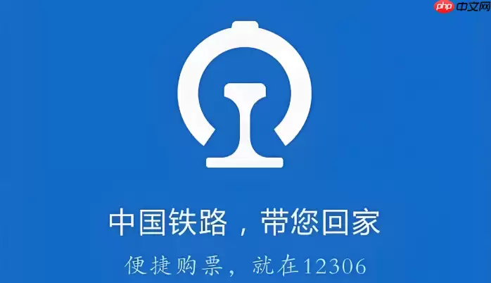 ��·12306��β�ѯ�г�����