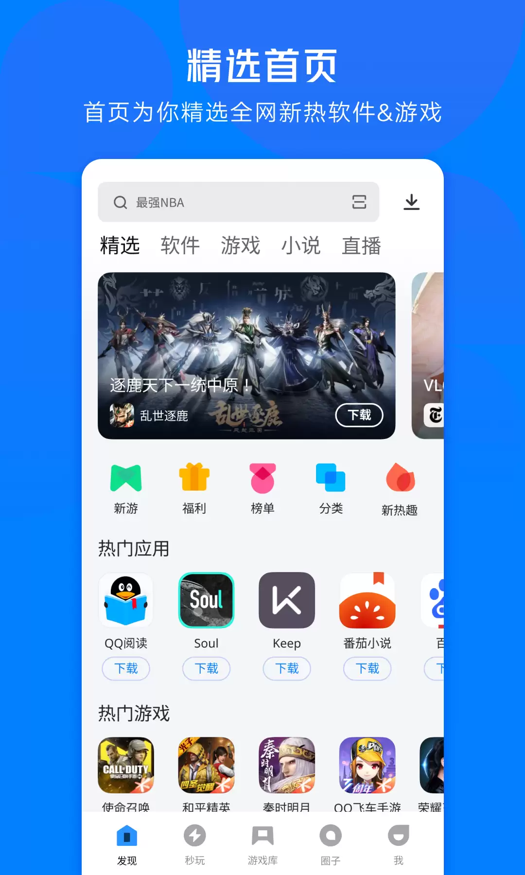 ��ѡ�����������ֻ�App���غϼ�